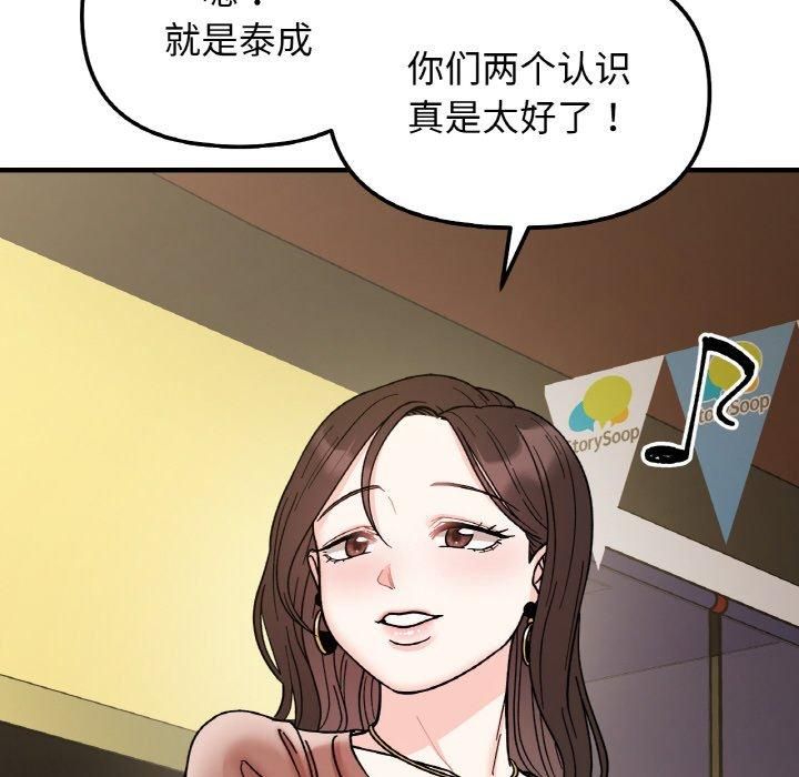 她才不是我姐姐第46話