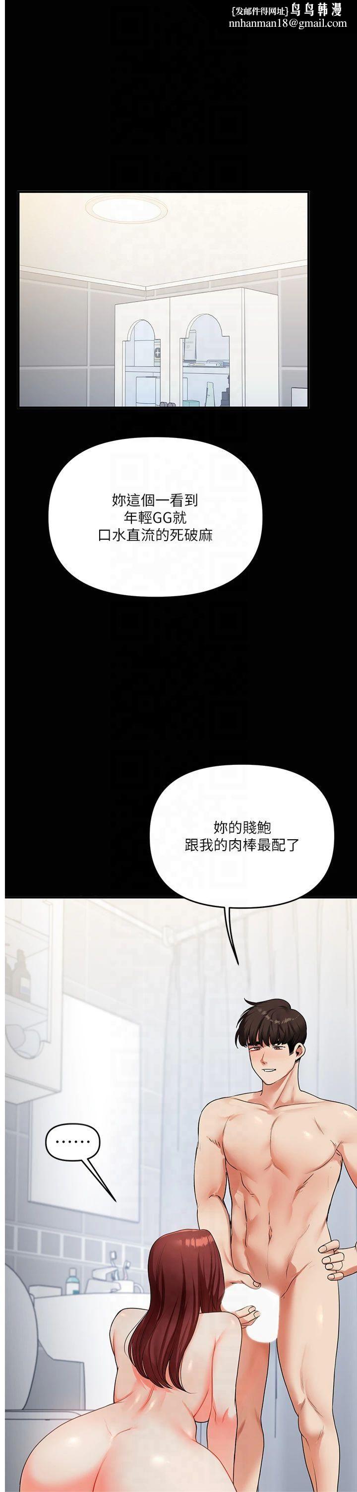 玩转学姊第41話-一起玩舉高高失尊play♥