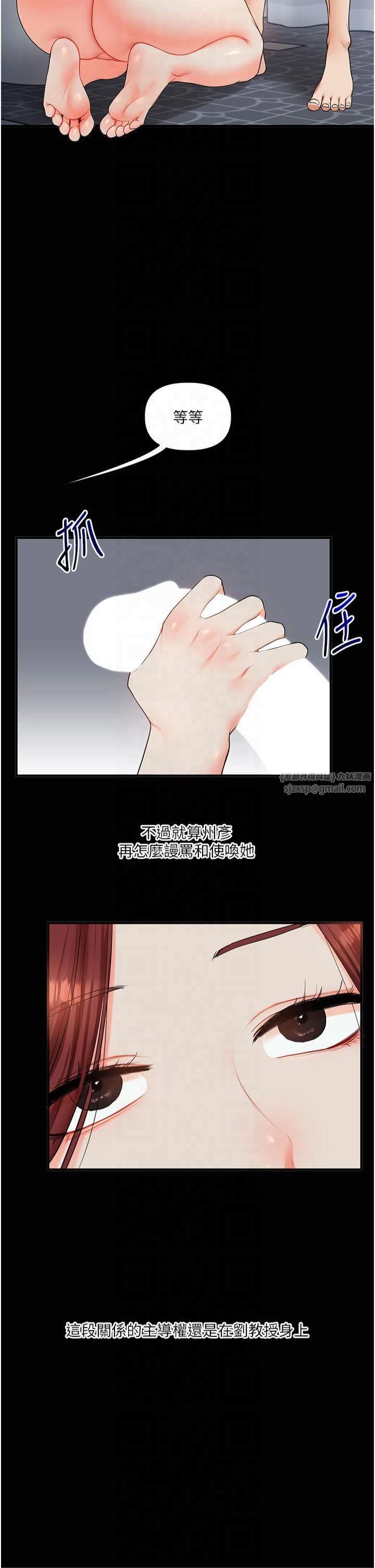 玩转学姊第41話-一起玩舉高高失尊play♥