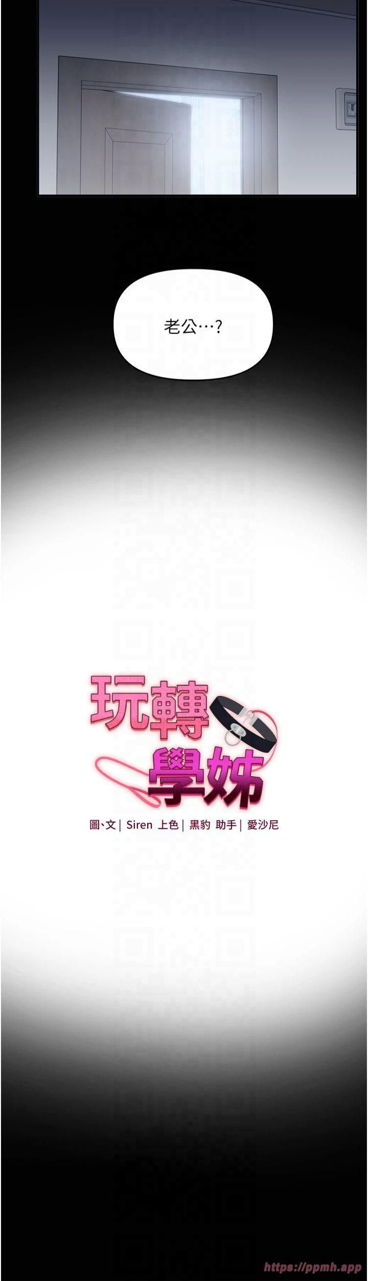 玩转学姊第41話-一起玩舉高高失尊play♥