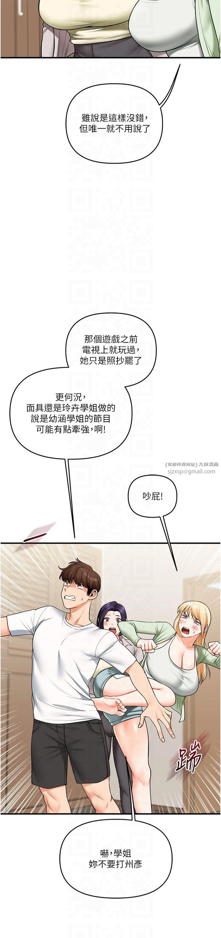 玩转学姊第41話-一起玩舉高高失尊play♥