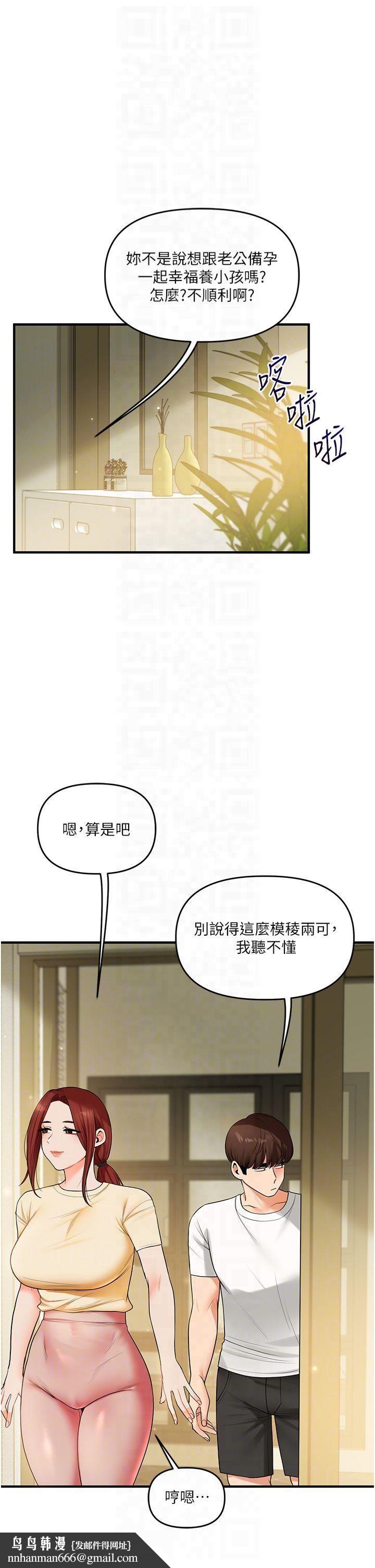 玩转学姊第41話-一起玩舉高高失尊play♥