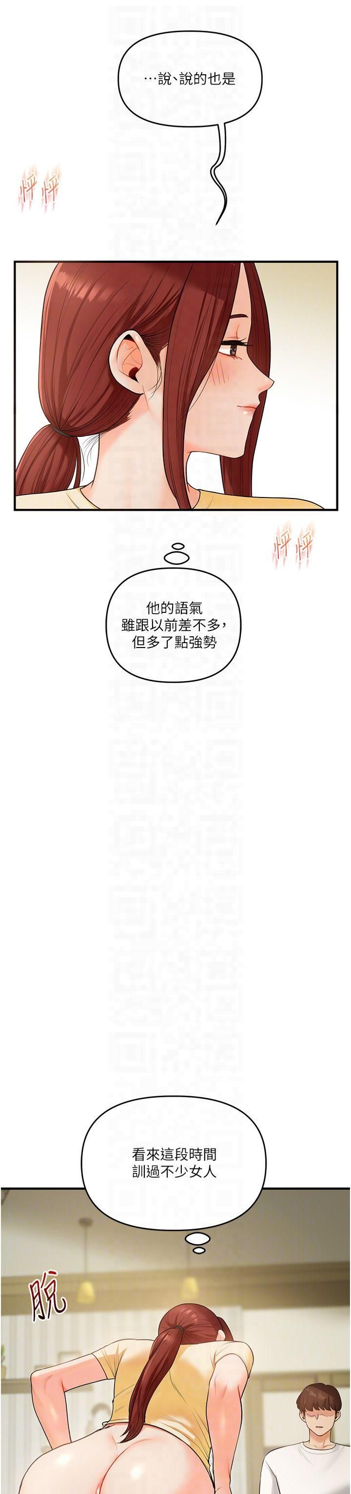 玩转学姊第41話-一起玩舉高高失尊play♥