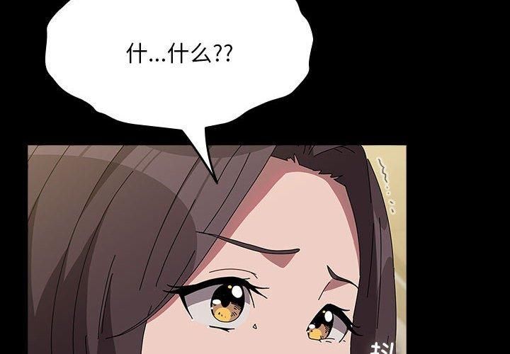 我家的赘婿大人第68話