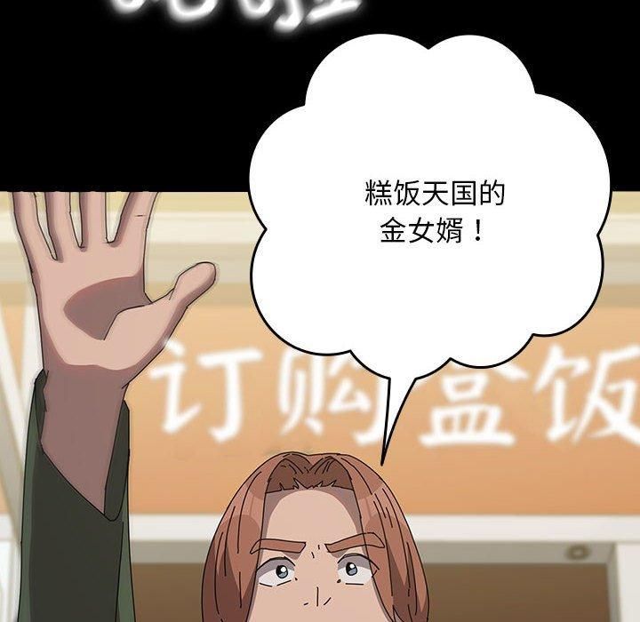 我家的赘婿大人第68話