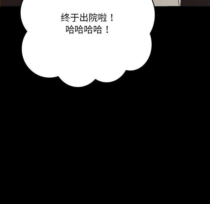 我家的赘婿大人第68話