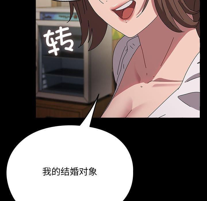 我家的赘婿大人第68話