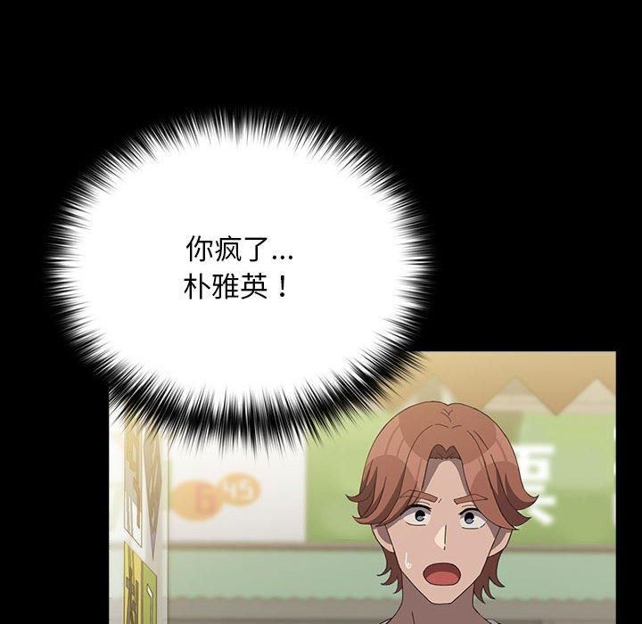 我家的赘婿大人第68話