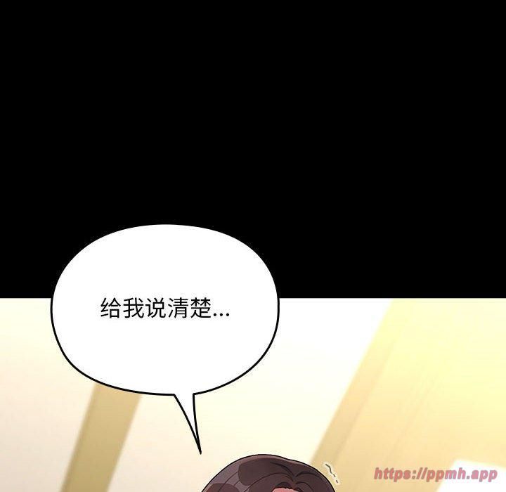 我家的赘婿大人第68話