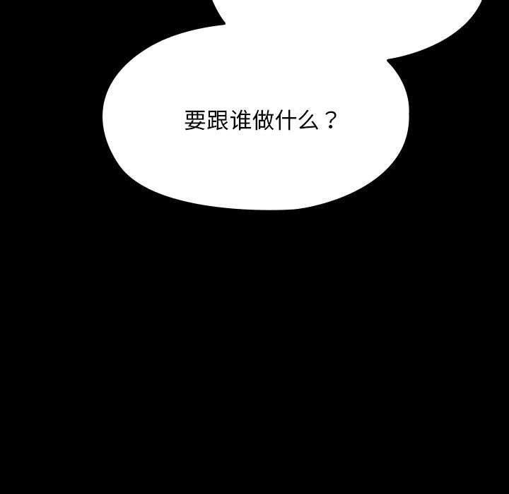 我家的赘婿大人第68話