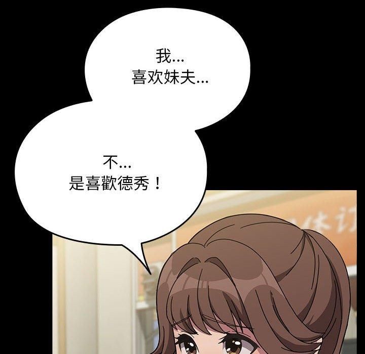 我家的赘婿大人第68話