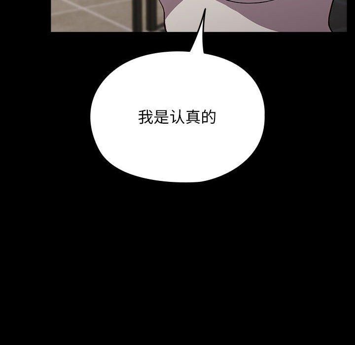 我家的赘婿大人第68話