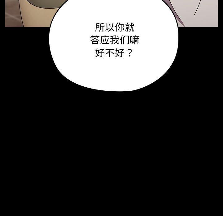 我家的赘婿大人第68話