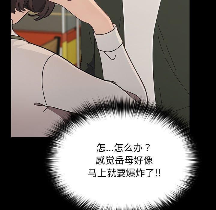 我家的赘婿大人第68話