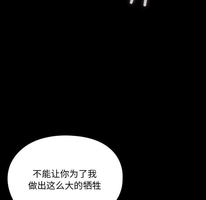 我家的赘婿大人第68話