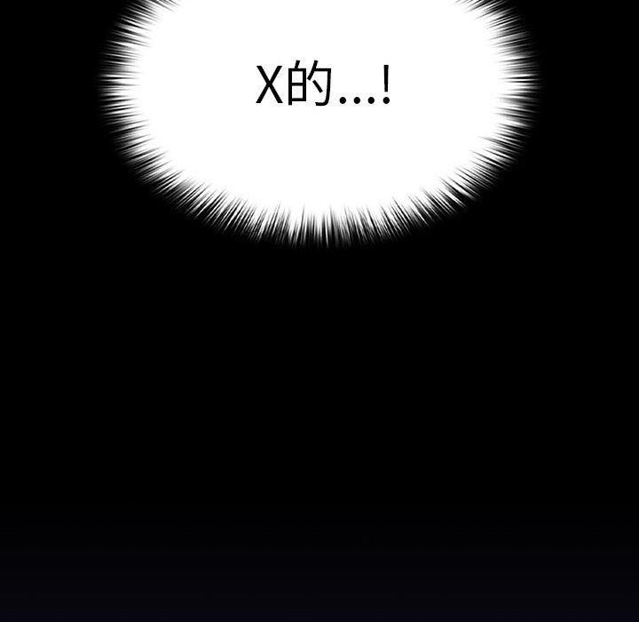 我家的赘婿大人第68話