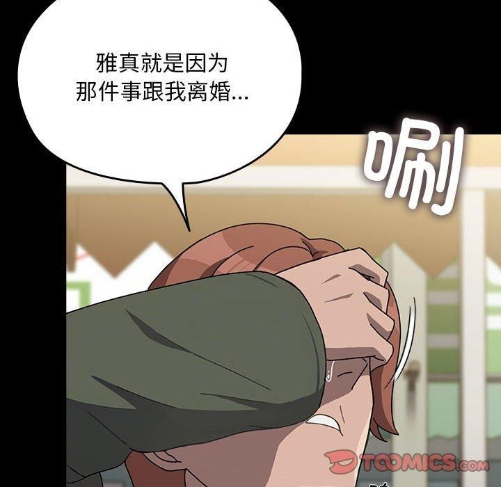 我家的赘婿大人第68話