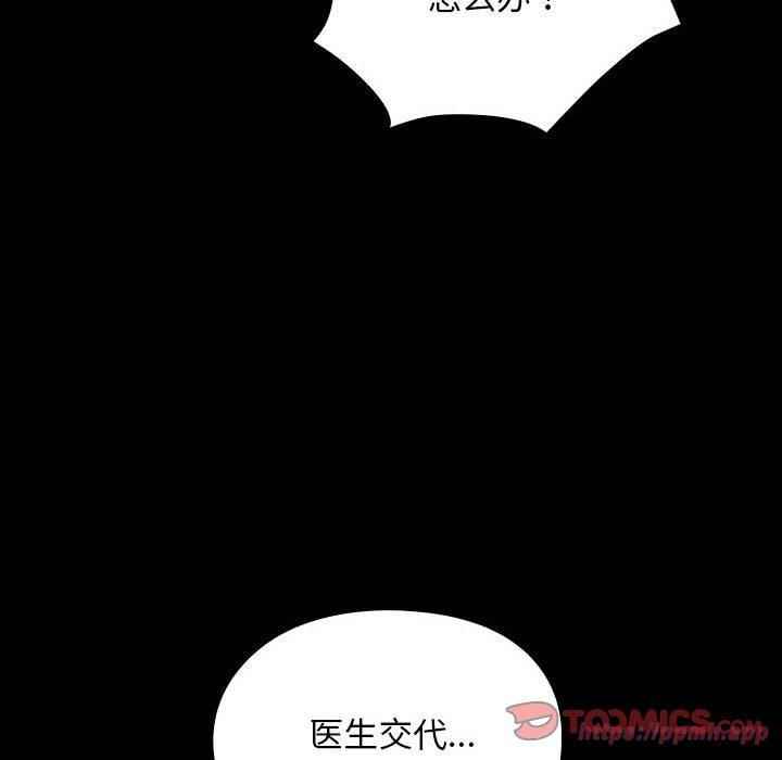 我家的赘婿大人第68話