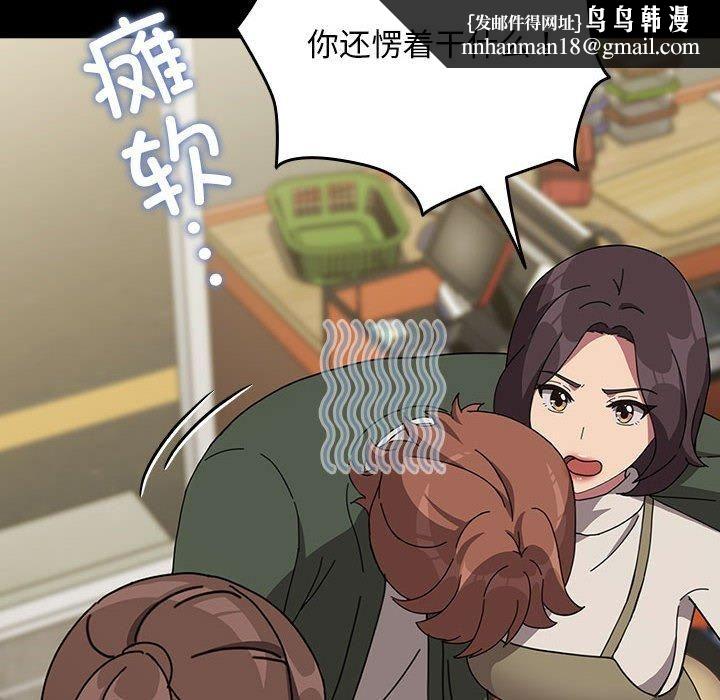 我家的赘婿大人第68話