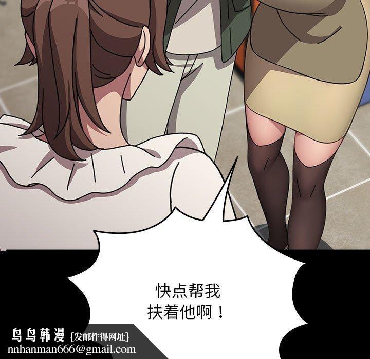 我家的赘婿大人第68話