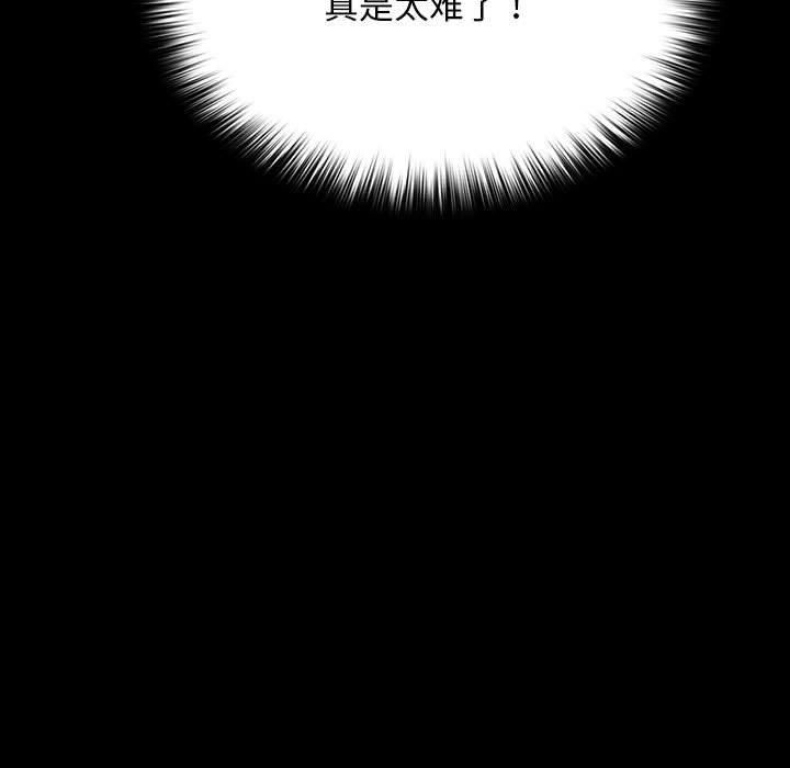 我家的赘婿大人第68話