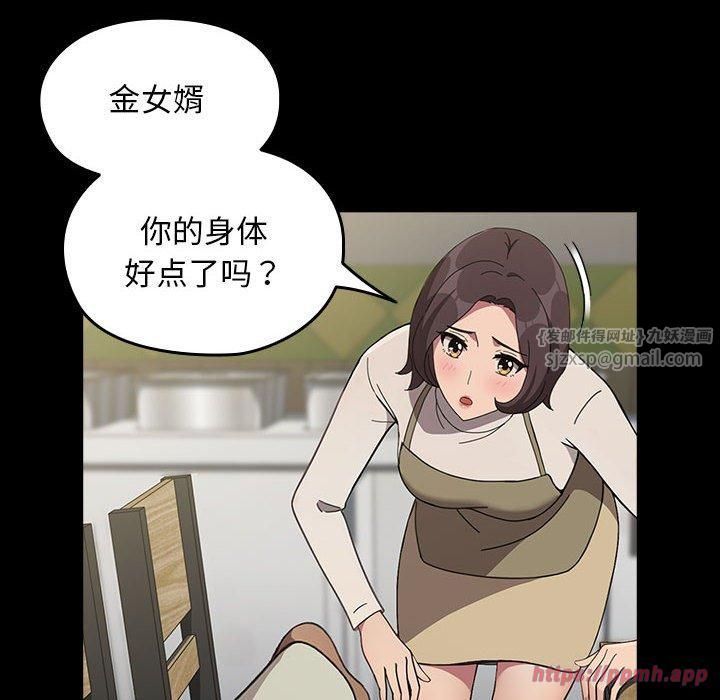 我家的赘婿大人第68話