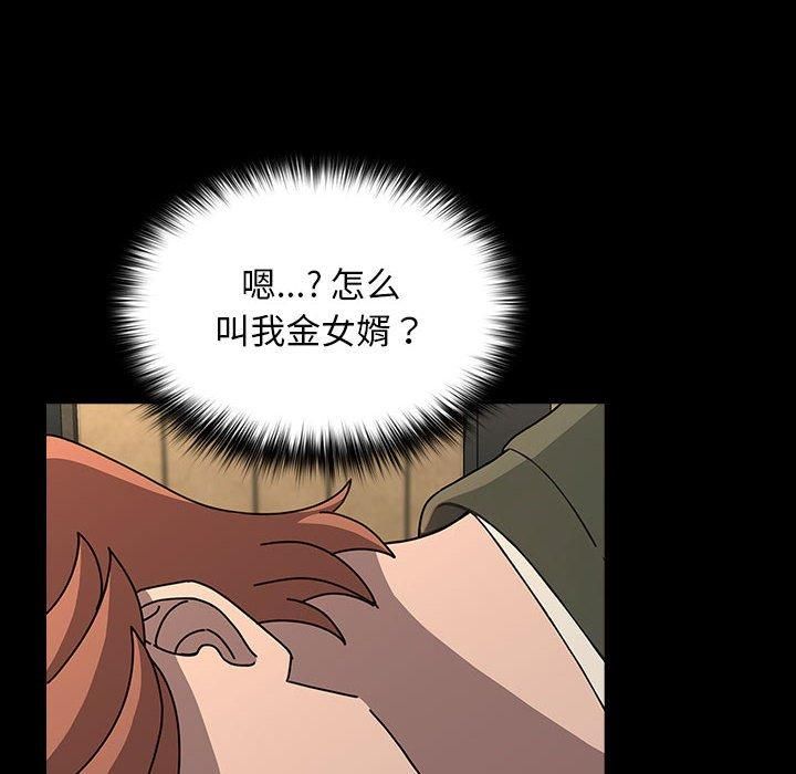 我家的赘婿大人第68話