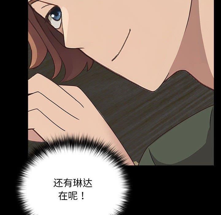 我家的赘婿大人第68話