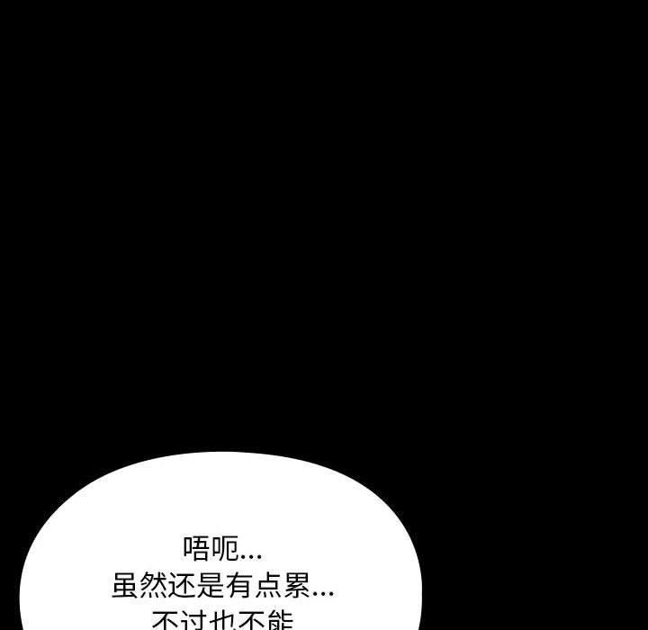 我家的赘婿大人第68話