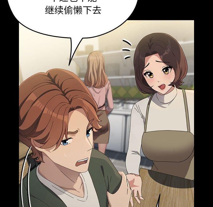 我家的赘婿大人第68話