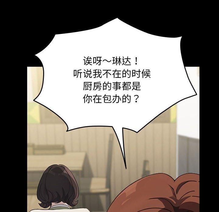 我家的赘婿大人第68話