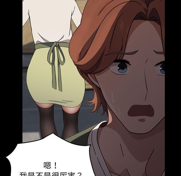 我家的赘婿大人第68話