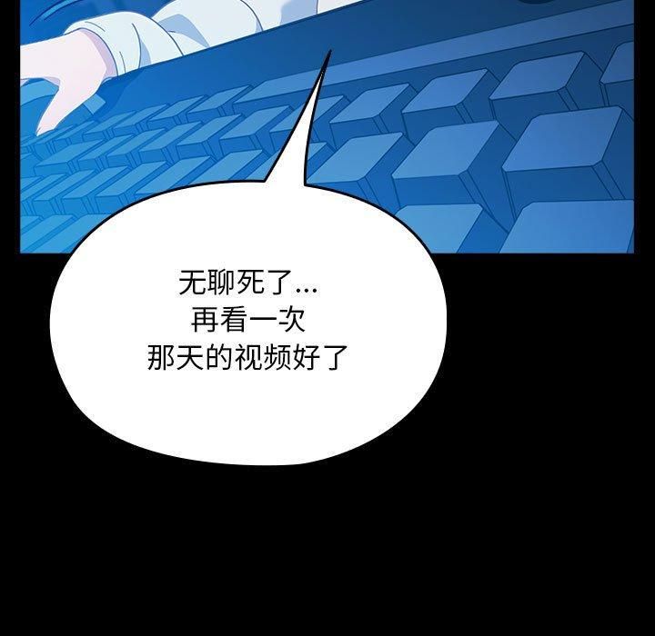 我家的赘婿大人第68話