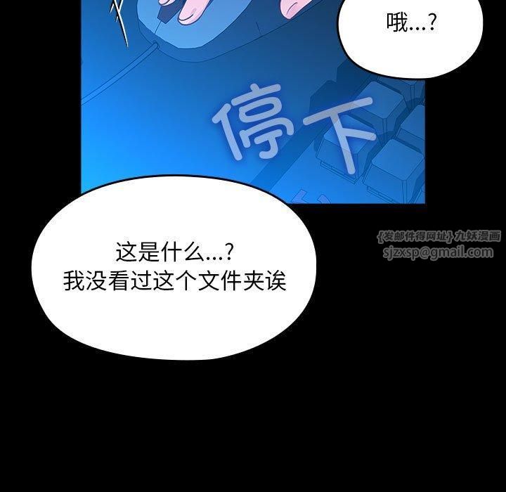 我家的赘婿大人第68話
