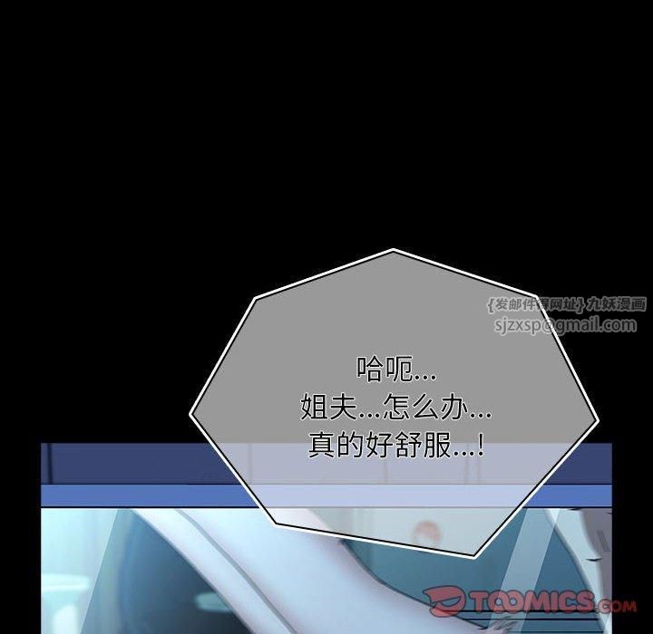 我家的赘婿大人第68話