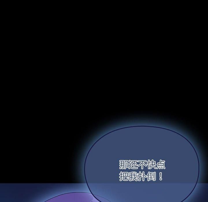 我家的赘婿大人第68話