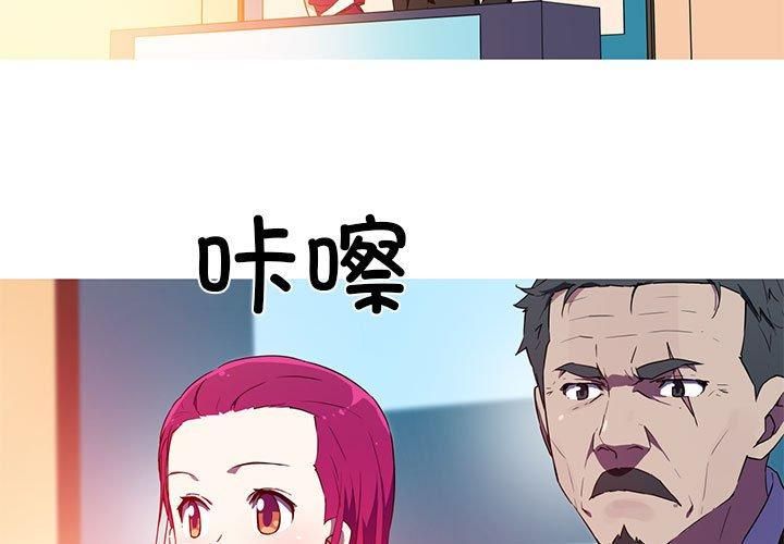 我的梦幻女友第32話