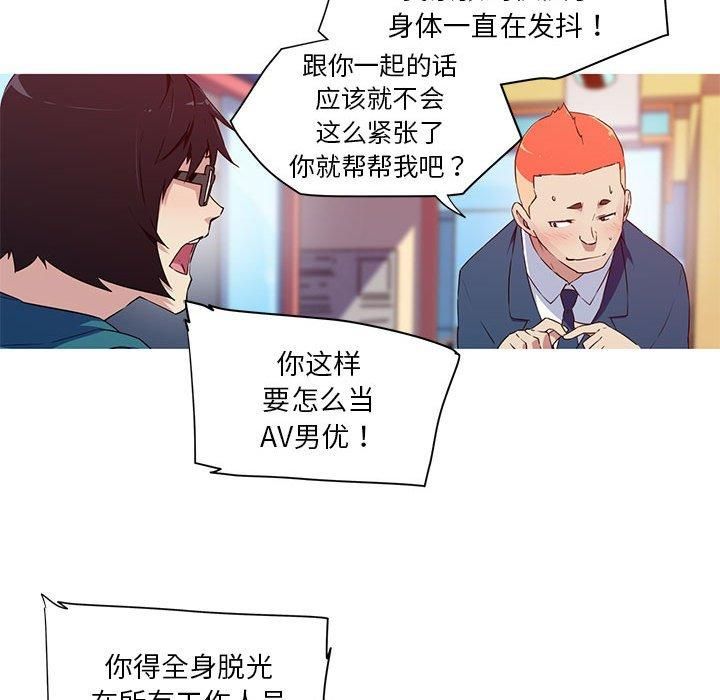 我的梦幻女友第32話