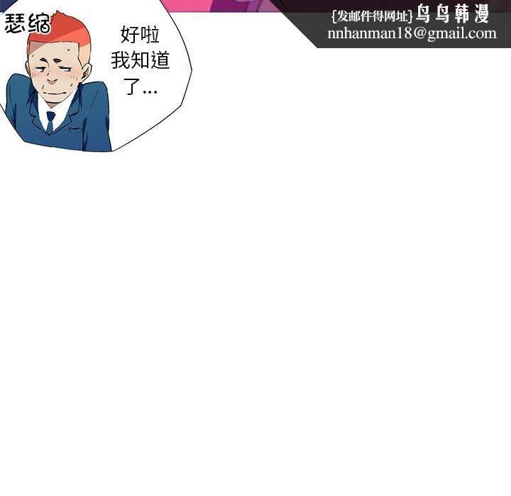 我的梦幻女友第32話