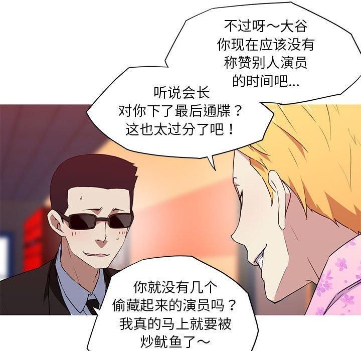 我的梦幻女友第32話