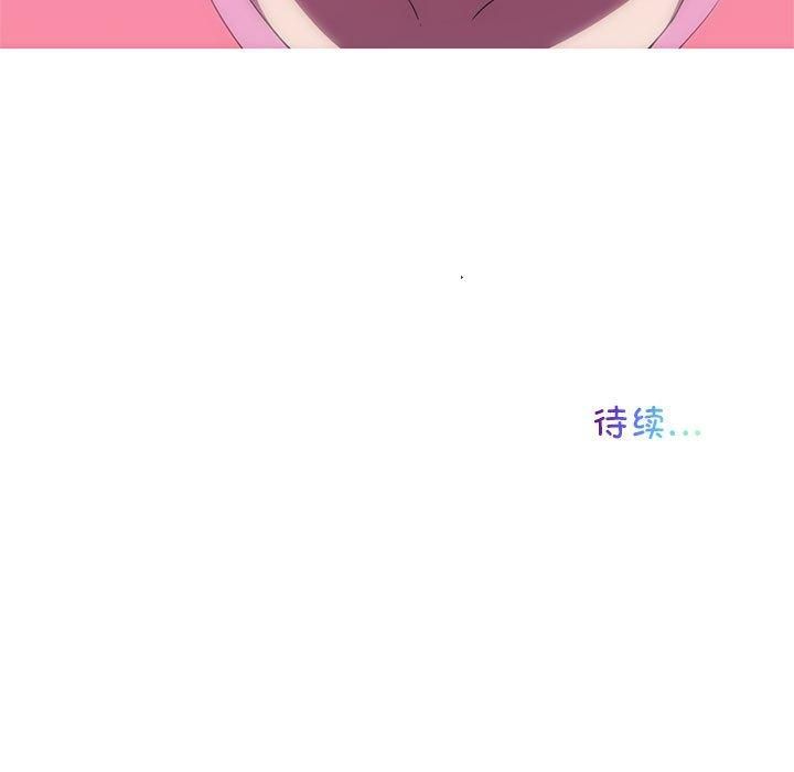 我的梦幻女友第32話