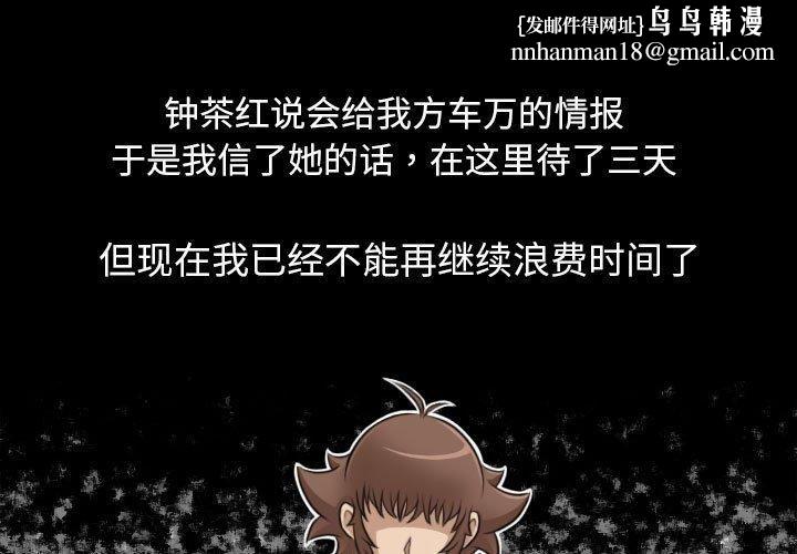 性感的高手们第9話