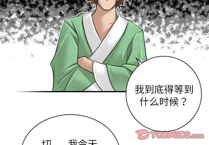 性感的高手们第9話