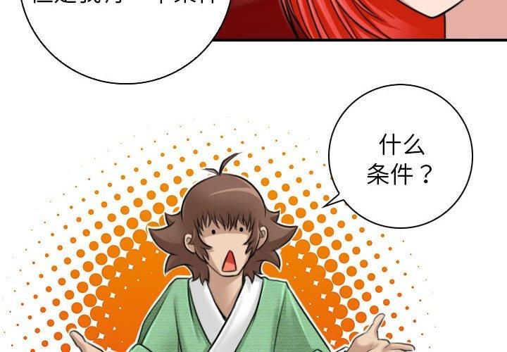 性感的高手们第9話