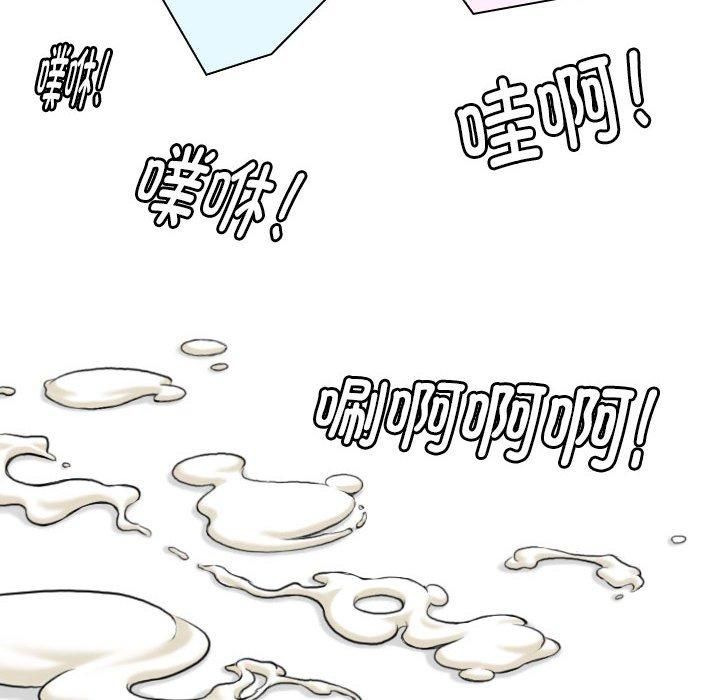 性感的高手们第9話