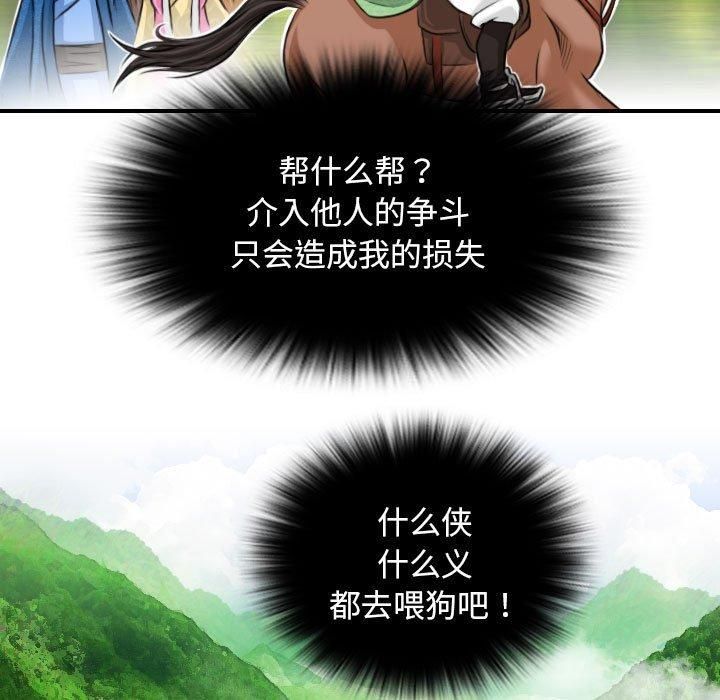 性感的高手们第9話