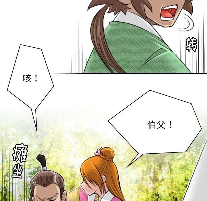 性感的高手们第9話