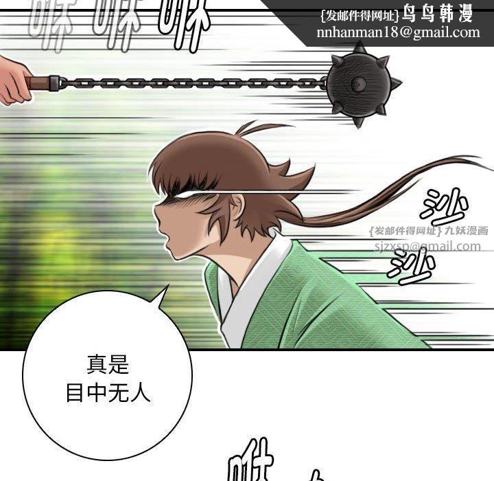 性感的高手们第9話