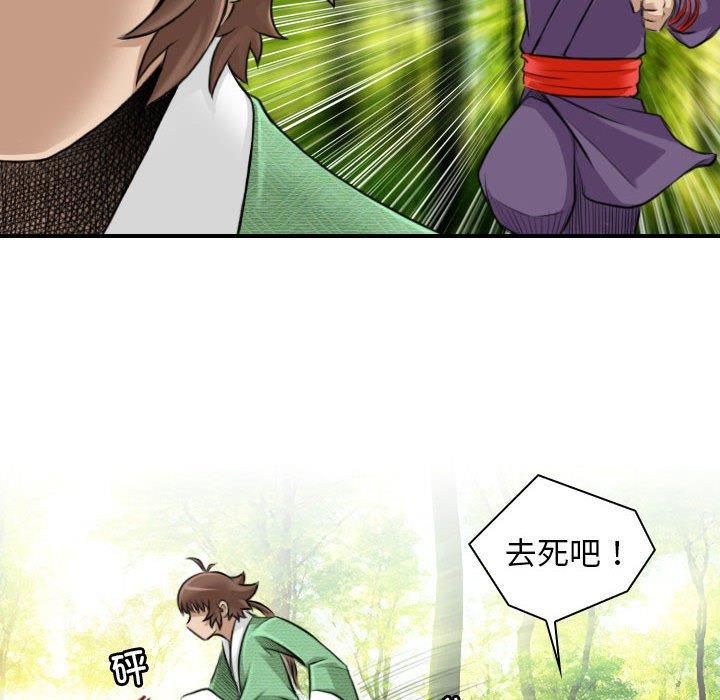 性感的高手们第9話