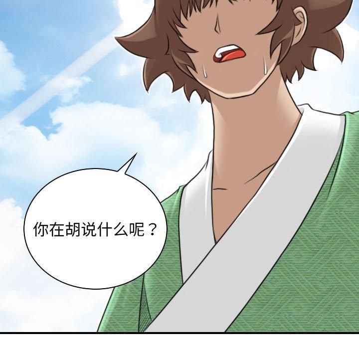 性感的高手们第9話